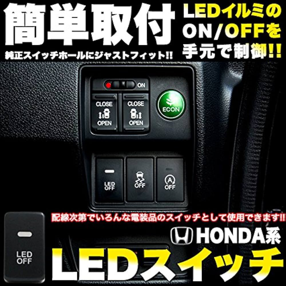 Amazon.co.jp: ホンダ車用 ホンダ スイッチ 純正スイッチホール